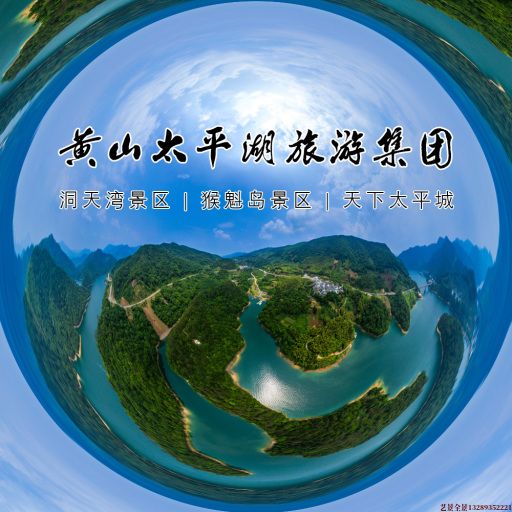 磐安720全景拍摄