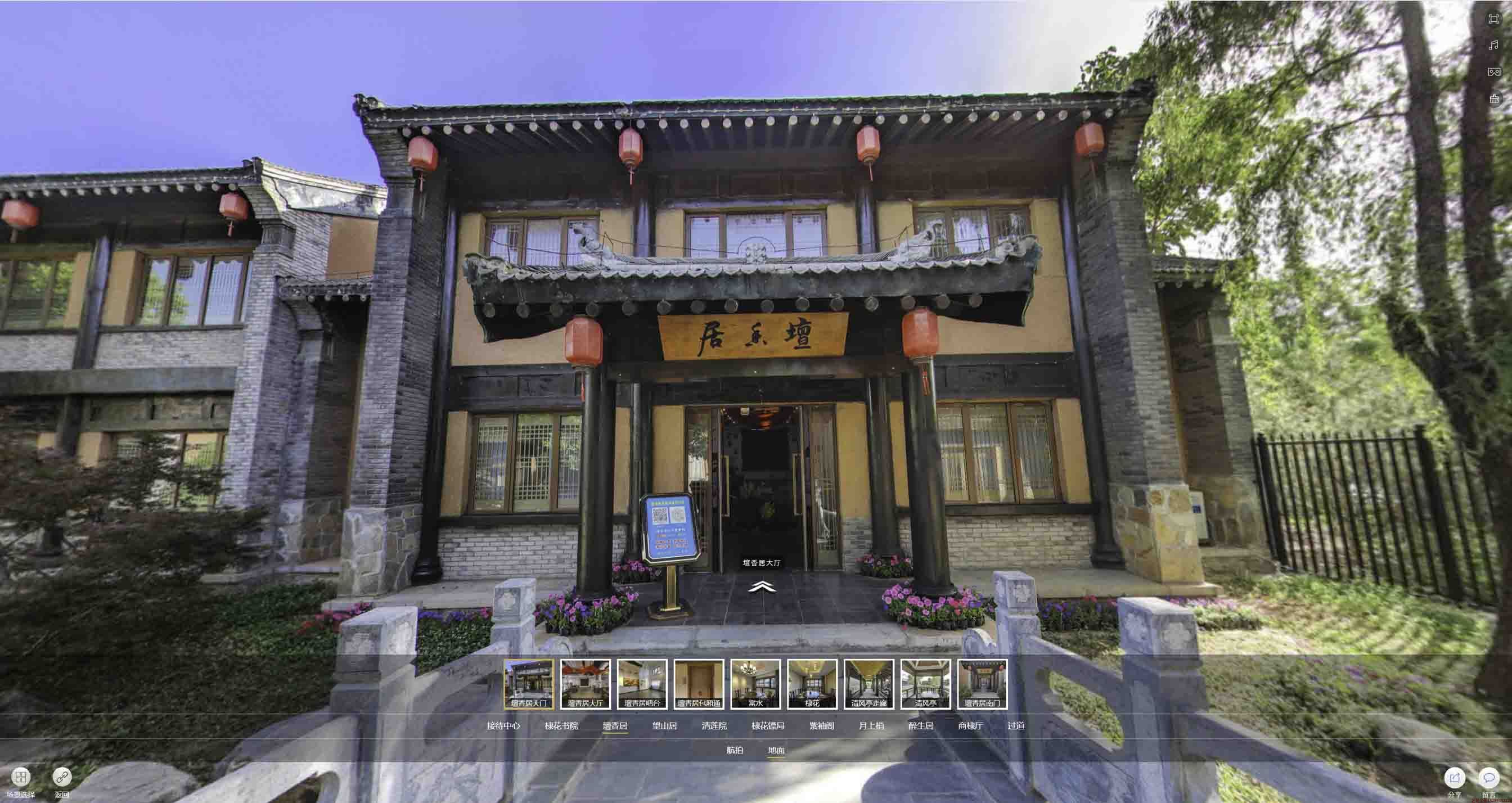 磐安美好蕴育生活馆720全景展示